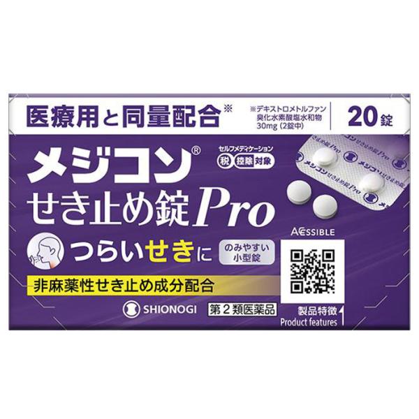 【セルフメディケーション税制 対象品】メジコンせき止め錠Proは、せき中枢に直接作用し、つらいせきの症状にすぐれた効果を発揮する非麻薬性のせき止め薬です。