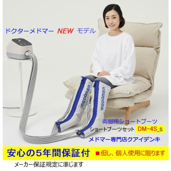 medomerstore_dm-6000-s