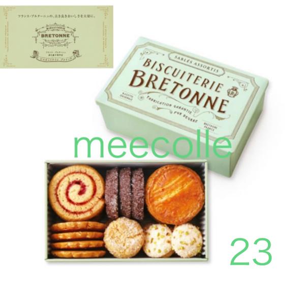ブルターニュ クッキーアソルティ 2枚目