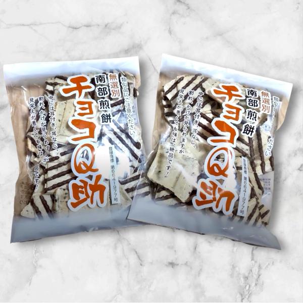 チョコQ助」2袋 南部せんべい 白黒ボトル 民芸菓子処 しんぼり