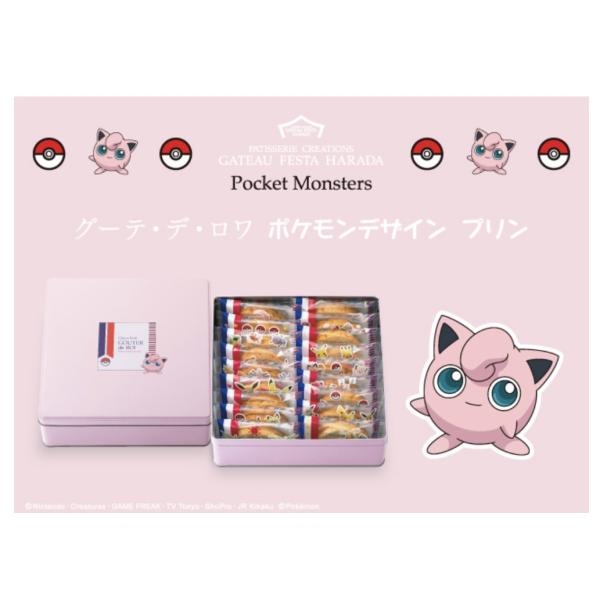 お中元 御中元 ガトーフェスタハラダ グーテ デ ロワ ポケモン プリン 小缶 2枚入 18袋 36枚 コラボ ラスク ポケモン お菓子缶 詰め合わせ Dejapan Bid And Buy Japan With 0 Commission