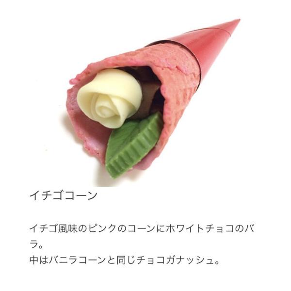 ホワイトデー21 メサージュドローズ コーンフルーリ 薔薇 チョコ バラのチョコレート 花束 お菓子 コーン クール対象商品 コンフルーリ Buyee Buyee 日本の通販商品 オークションの代理入札 代理購入