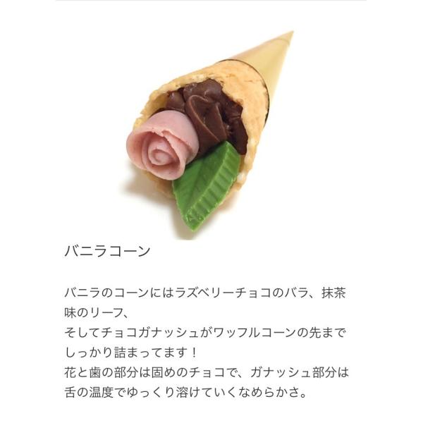 ホワイトデー21 メサージュドローズ コーンフルーリ 薔薇 チョコ バラのチョコレート 花束 お菓子 コーン クール対象商品 コンフルーリ Buyee Buyee 日本の通販商品 オークションの代理入札 代理購入