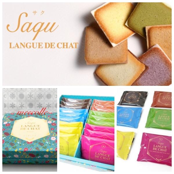 ISHIYA『Saqu LANGUE DE CHAT(イシヤ サク ラング・ド・シャ)』30枚入り 手提げ袋付き 行列 入手困難 浜崎あゆみ インスタグラム) TA :saqu30:meecolle 通販 お中元 ギフト ISHIYA イシヤ サク ラング・ド・シャ 抹茶ミルク 12枚入 お菓子 東京お土産 スイーツ ギフト プレゼント お土産袋付き