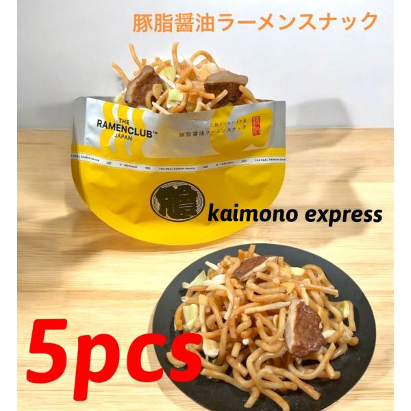 醤油ラーメン様 リクエスト 5点 まとめ商品 醤油ラーメン様 リクエスト 5点 まとめ商品 最新最全のをすべて 5点