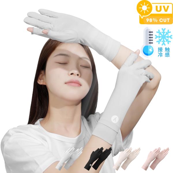 手袋 接触冷感 uv 夏用 指なし セミロング手袋 ロング 日焼け防止 運転 薄手 ドライブ ウイルス対策 ウイルス 防止 スマホ UVカット 可愛い レディース