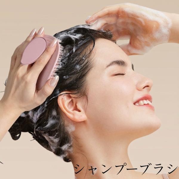 シャンプーブラシ ヘアブラシ バス用 頭皮ケア 頭皮をキレイに スカルプブラシ ヘアケア 毛穴 洗浄 頭皮マッサージ マッサージブラシ ヘッドスパブラシ くし 櫛