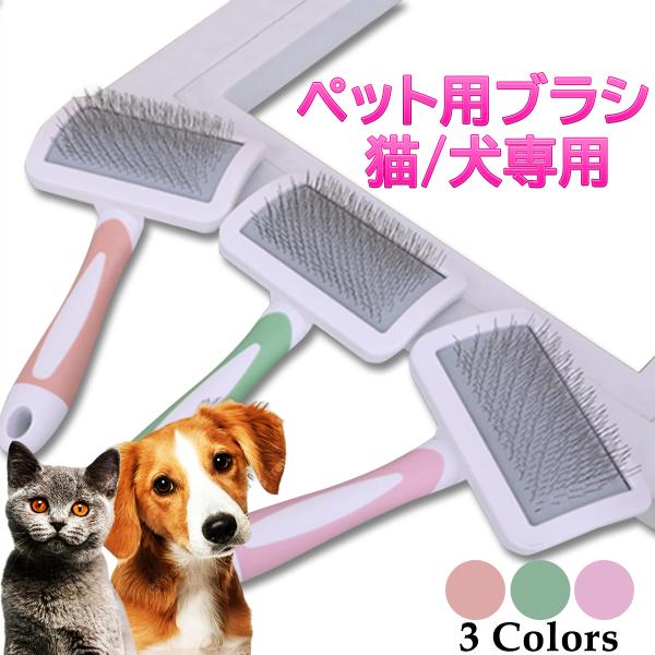 ペットブラシ ペットコーム 猫 犬 抜け毛 ネコ シリコン ブラシ トリミング