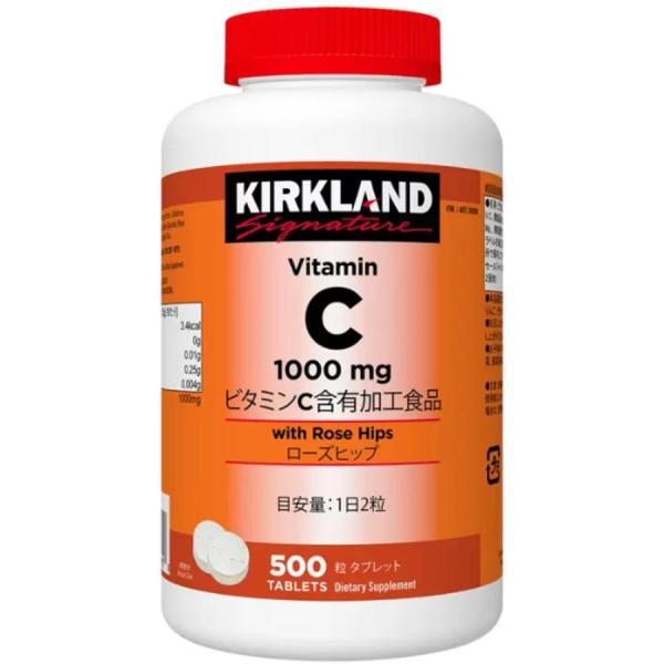カークランドシグネチャー ビタミンC ローズヒップ 500粒 250日分 サプリメント 大容量