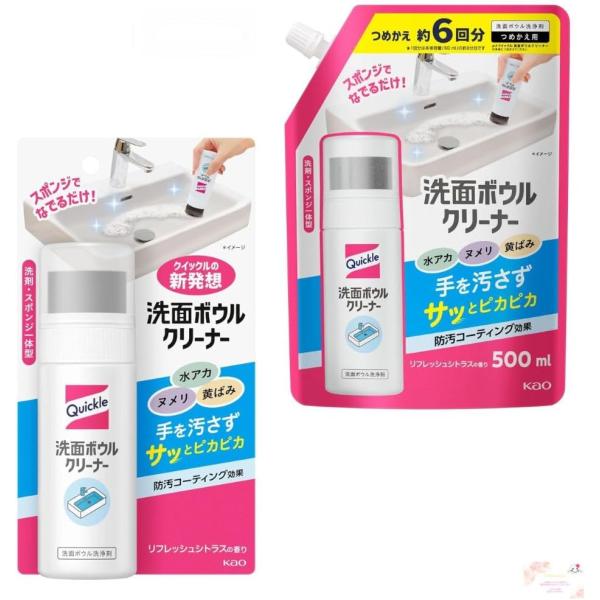 クイックル 洗面ボウルクリーナー 本体 100ml×つめかえ用 500ml 洗面 洗面台 クリーナー 掃除