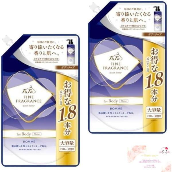 ファー ファ ファインフレグランス オム ボディーソープ 詰め替え×2袋