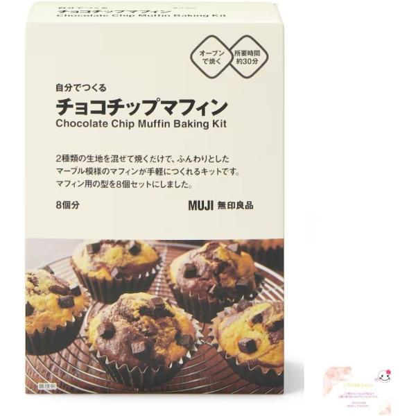 商品の説明２種類の生地を混ぜて焼くだけで、ふんわりとしたマーブル模様のマフィンが手軽につくれるキットです。マフィン用の型を８個セットにしました。原材料・成分製品ラベルに記載