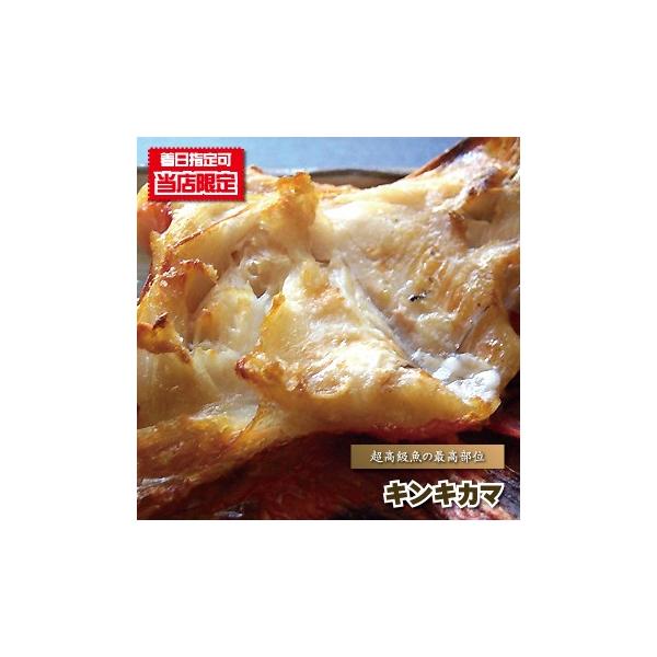 ■商品内容 ： キンキカマ/５００ｇ前後■産地 ： アメリカ産■賞味期限 ： 冷凍のままで約１ヶ月（解凍後は冷蔵庫で約２日間）■お召し上がり方法 ： 【 塩焼き 】 サッと水洗いをした後、全体にお好みの量の塩をふり、開いた状態で焼いてくださ...