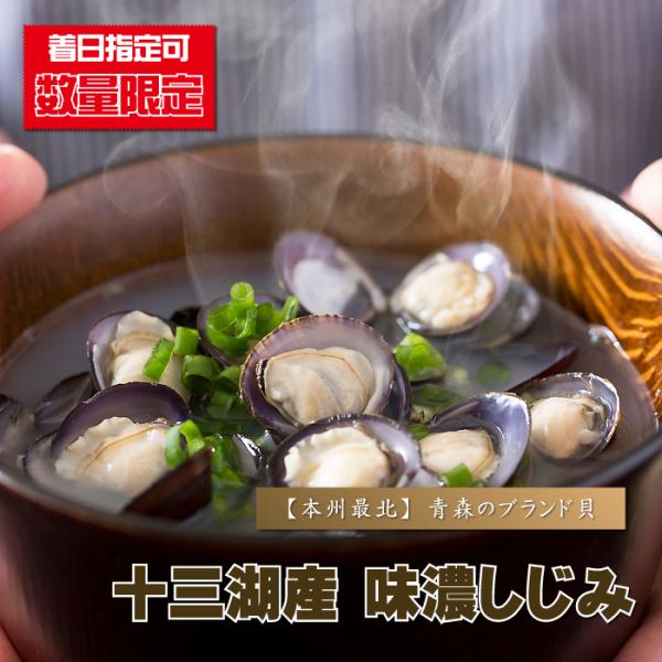 しじみ 貝の人気商品 通販 価格比較 価格 Com