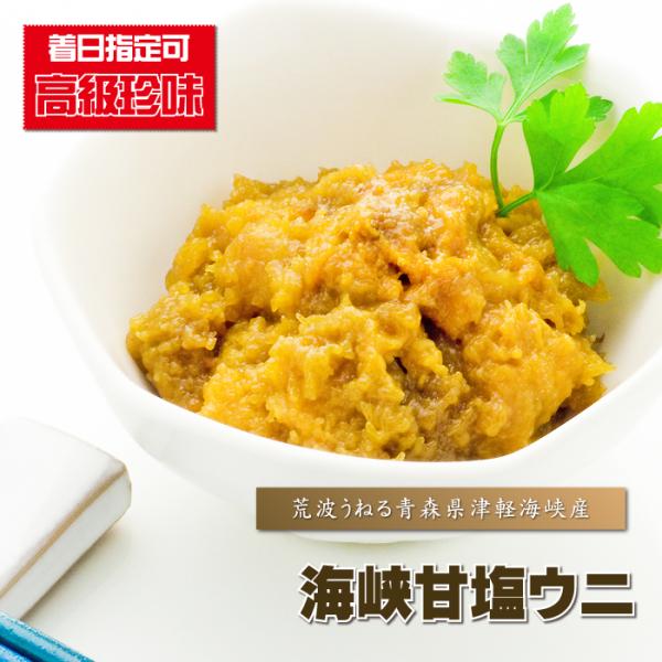 ■商品内容 ： 海峡塩ウニ（白）/６０ｇ■産地 ： 青森県産（津軽海峡）■賞味期限 ： 冷凍のままで約１ヶ月（解凍後はお早めにお召し上がりください。）■お召し上がり方法 ： そのままご飯の上にのせて、酒の肴として…ウニは栄養も豊富ですので、...