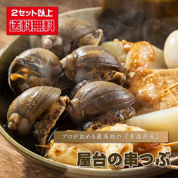 ■商品内容 ： 【業務用】屋台の串つぶ（串無し）/５００ｇ前後（１０個前後）■産地 ： 青森県産■賞味期限 ： 冷凍のままで約６ヶ月（解凍後はお早めにお召し上がりください）■お召し上がり方法 ： おでん、煮物、和え物など、いろいろな調理法で...