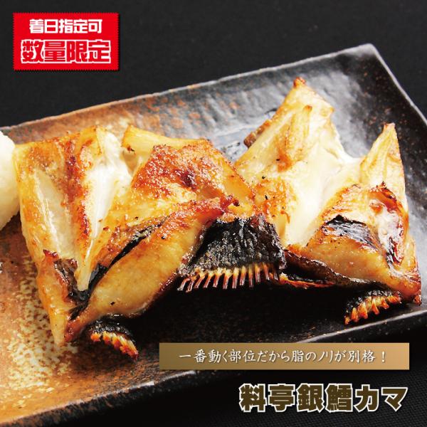 ■商品内容 ： 【業務用】料亭銀鱈カマ/1ｋｇ前後（4個前後）■産地 ： アメリカ産■賞味期限 ： 冷凍のままで約20日間（解凍後はお早めにお召し上がりください）■お召し上がり方法 ： 無塩ですので、塩焼き、煮付け、どんな料理でも美味しくお...