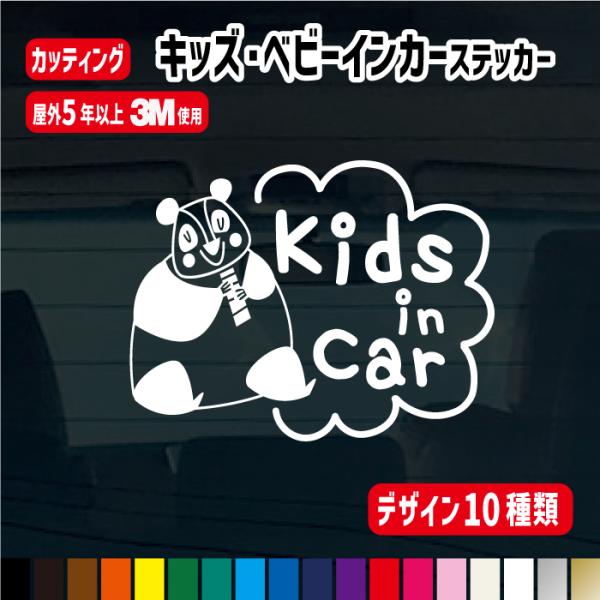 アニマル キッズ・ベビーインカーステッカー選べる動物全10種類！動物のイラストで可愛く！車 カラー18色 赤ちゃん 子供が乗っていますシンプル おしゃれ 動物　ペットキッズインカー アウトドア  カッティング