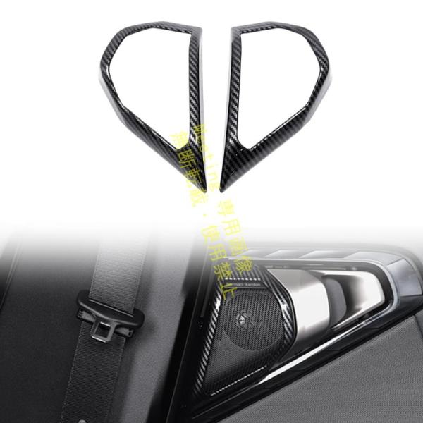 新型 BMW X3 G45 2025年〜 に適合 後席 ドア スピーカー リング ガーニッシュ リアスピーカー カバー 内装 カスタムパーツ アクセサリー AB