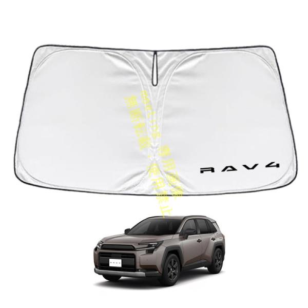 RAV4 XA60系 専用設計 サンシェード フロントガラス用 ロゴ付き 日焼け防止 断熱 UVカット 紫外線カット 暑さ対策 コンパクトに収納