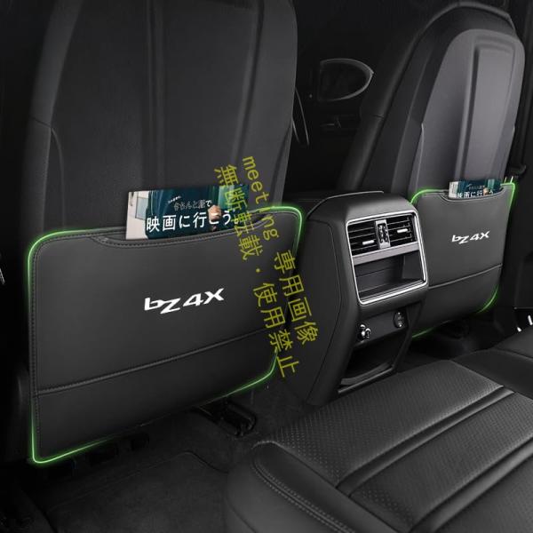 bZ4X XEAM10 YEAM15 新型 車 キックガード シートバックカバー シートガード 汚れ防止 傷防止 蹴り防止 後部座席 収納ポケット レザー 2枚セット