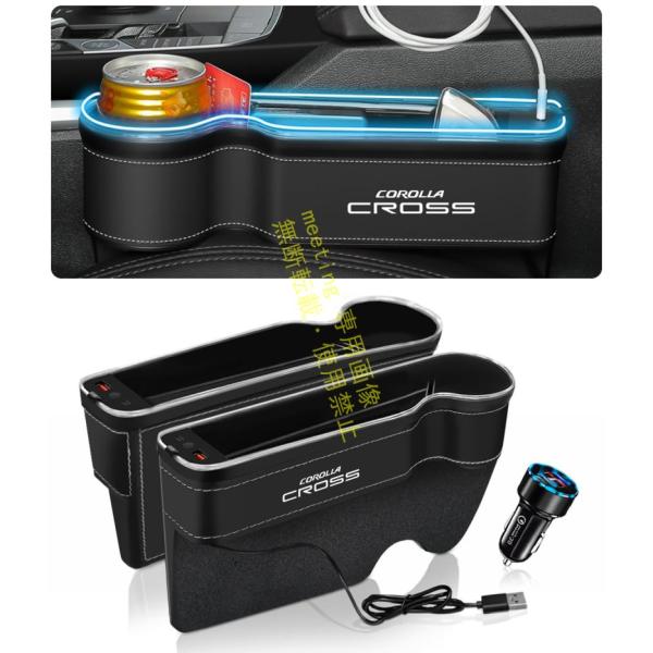 カローラクロス GX G Z系 車用 光るサイド収納ボックス シートサイドポケット ドリンクホルダー USBポート付 スマホ充電 LED 隙間収納 2個セット