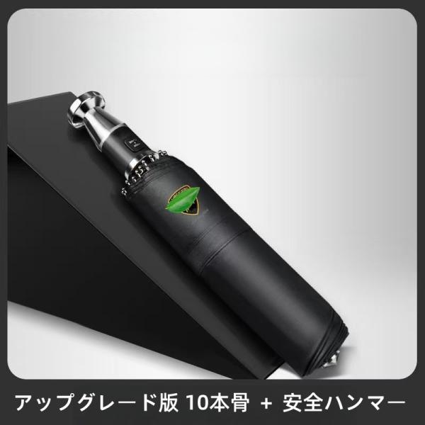 ランボルギーニ 晴雨兼用 折りたたみ特大強化厚傘 傘 アンブレラ 日傘 全自動リバースカー 車載用窓割りハンマー付き晴雨傘 厚手 ガーニッシュ 改造