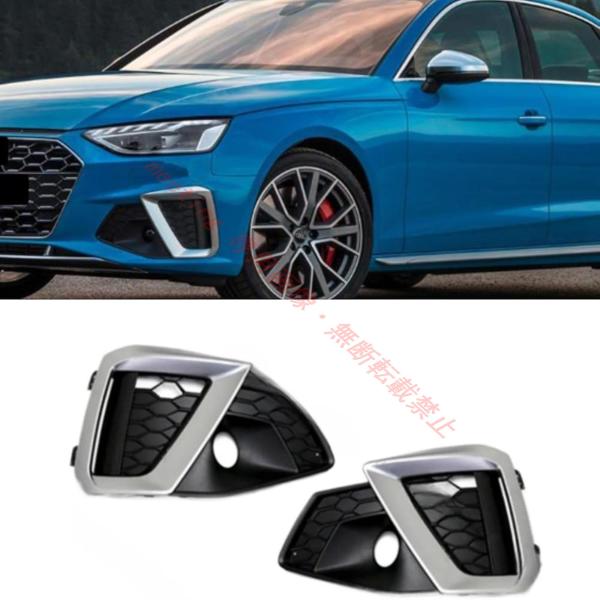フォグランプカバー 2020-2023 アウディ A4/S4 用 外装 フロントフォグライトカバー フォグランプフレーム装飾ステッカー 外装アクセサリー ABS