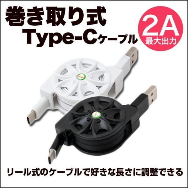 巻き取りケーブル Type C 充電器 巻取り 巻き取り リール式 2a Usb2 0 送料無料 ポイント 消化 Buyee Buyee 일본 통신 판매 상품 옥션의 대리 입찰 대리 구매 서비스