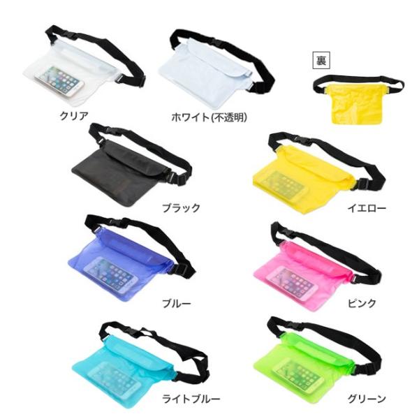 ベルト付き 防水バッグ 海 防水ポーチ 防水ケース ウエストポーチ ショルダー 小物入れ 送料無料 ポイント 消化 Buyee 日本代购平台 产品购物网站大全 Buyee一站式代购 Bot Online