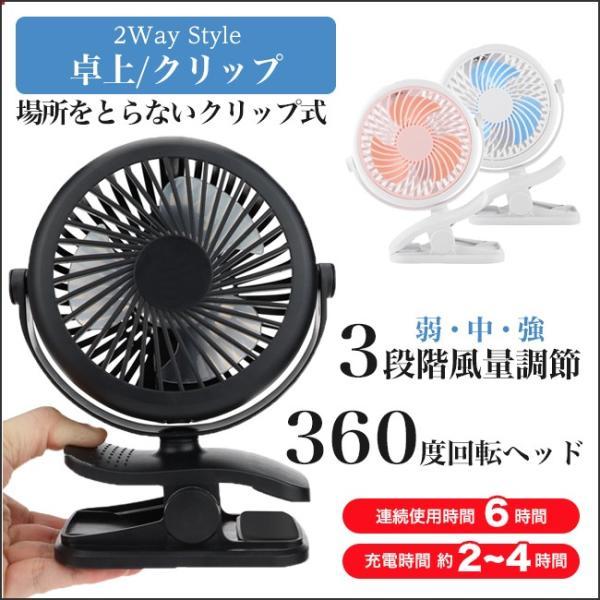 扇風機 携帯 ハンディ 卓上扇風機 静音 強力 Usb 小型ファン ミニ扇風機 360度角度調節 お手入れ簡単 自由自在 ベビーカー 車 送料無料 Buyee Buyee Japanese Proxy Service Buy From Japan Bot Online
