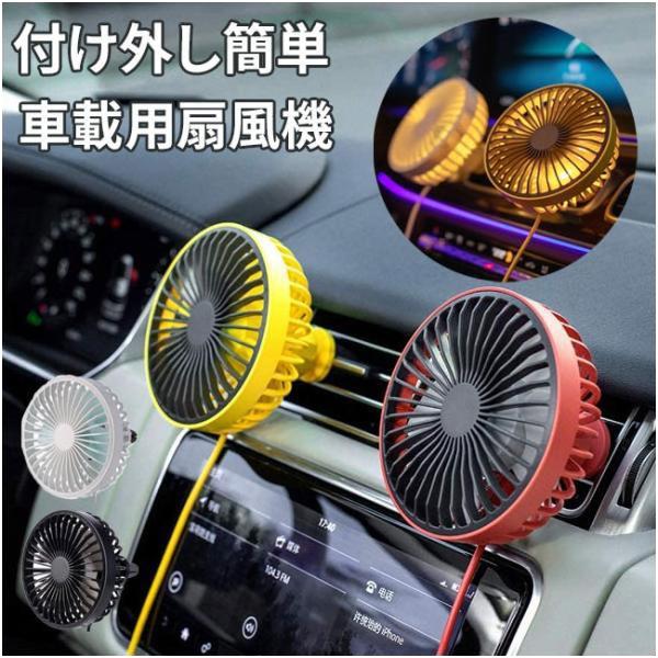 USB扇風機 車 - 扇風機・サーキュレーターの人気商品・通販・価格比較 - 価格.com USB扇風機 車 - 扇風機・サーキュレーターの人気商品・通販・価格比較 - 価格.com