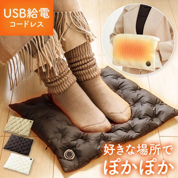 スイッチを入れてわずか5秒！グラフェンヒーター搭載のコンパクトな一人用電熱ホットマットが、寒い季節を快適にサポートします。手元・足元・膝・背中・腰周り・お腹周りなど、全身のあらゆる場所をピンポイントで温められる絶妙なサイズ感。寒さ対策や温活...