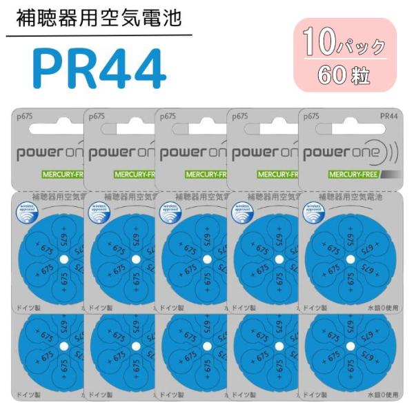 　補聴器に使われる電池は空気亜鉛電池と呼ばれています。世界共通で4つの型番で色分けされています。青色/オレンジ色/茶色/黄色 補聴器に合わせた大きさの電池をお選びください。
