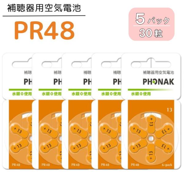 　補聴器に使われる電池は空気亜鉛電池と呼ばれています。世界共通で4つの型番で色分けされています。青色/オレンジ色/茶色/黄色 補聴器に合わせた大きさの電池をお選びください。