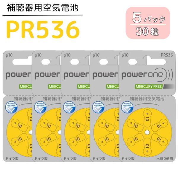　補聴器に使われる電池は空気亜鉛電池と呼ばれています。世界共通で4つの型番で色分けされています。青色/オレンジ色/茶色/黄色 補聴器に合わせた大きさの電池をお選びください。