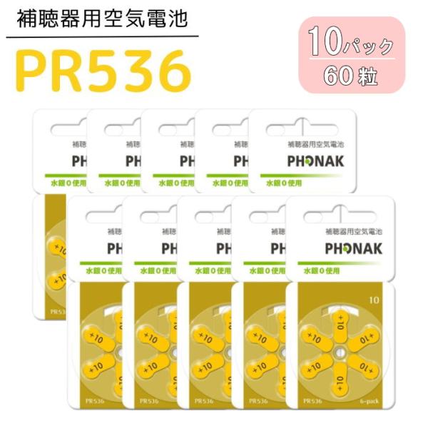 　補聴器に使われる電池は空気亜鉛電池と呼ばれています。世界共通で4つの型番で色分けされています。青色/オレンジ色/茶色/黄色 補聴器に合わせた大きさの電池をお選びください。