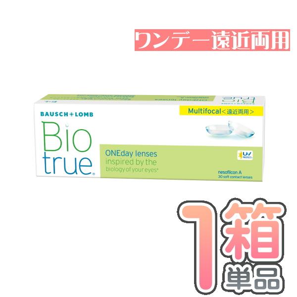 バイオトゥルーワンデー遠近両用 30枚入 ボシュロム 老眼 シニア 高含水 非イオン性 遠近両用コンタクト メーカー直送送料無料 代引き不可