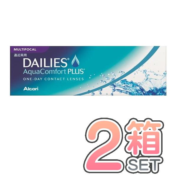 デイリーズアクア コンフォートプラス マルチフォーカル 2箱 1箱30枚入 日本アルコン コンタクトレンズ 遠近両用  代引き不可【メーカー直送送料無料】