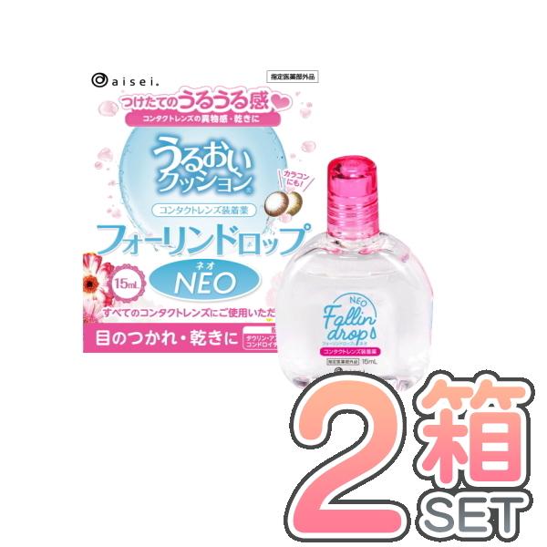 ☆☆☆☆☆☆☆☆☆☆☆☆☆☆☆☆☆☆☆☆☆☆☆☆☆☆☆☆☆☆☆☆☆☆☆☆☆☆☆☆フォーリンドロップネオフォーリンドロップがリニューアル！２種類のアミノ酸成分とコンドロイチン配合により瞳の健康にも配慮した装着薬です。コンタクトレンズ装着時の不...