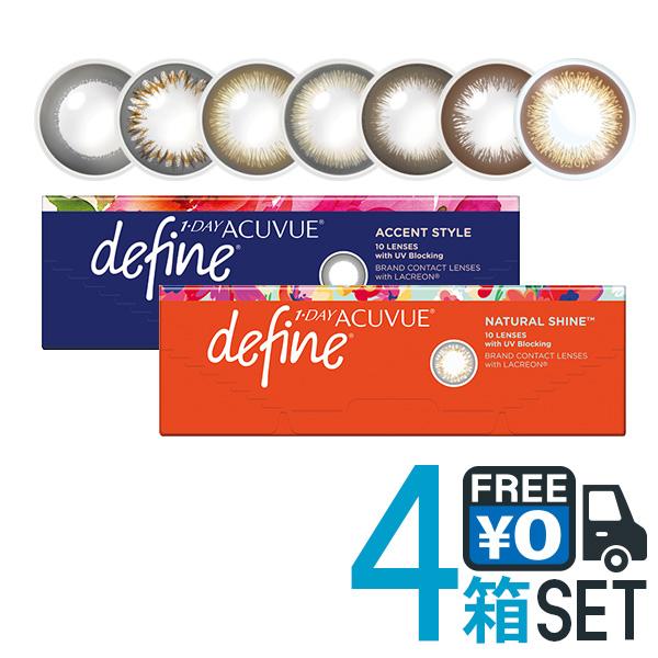 おすすめネット ジョンソンエンドジョンソン ネコポス便 送料無料 ワンデーアキュビューディファインモイスト キャッシュレス コンタクトレンズ 10枚入 5 還元対象 4箱 コンタクトレンズ ケア用品 Pafootballnews Com