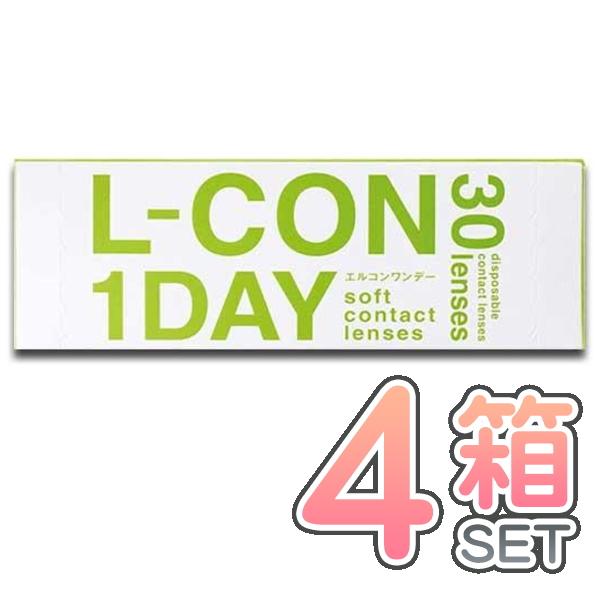 エルコンワンデー 4箱セット 1箱30枚入り クリアレンズ ソフト コンタクトレンズ 1day 1日使い捨て 非球面レンズ L-CON 1DAY シンシア