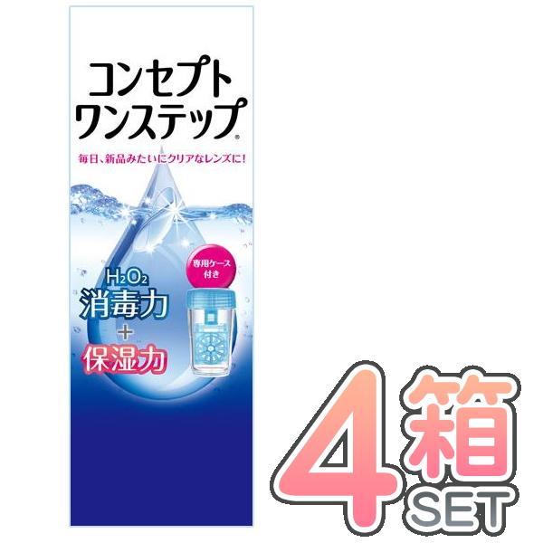 AMO コンセプトワンステップ 300ml 4本セット 送料無料 ソフト