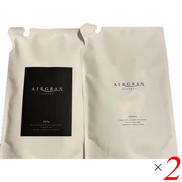 エアグラン シャンプー ＆ トリートメント 詰め替え 2セットアミノ酸