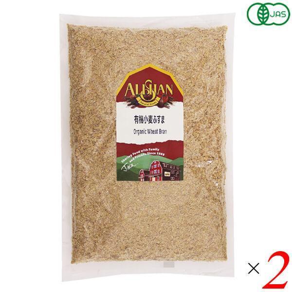 小麦ふすま 小麦ブラン ふすま粉 アリサン 有機小麦ふすま 250g 2個セット 送料無料
