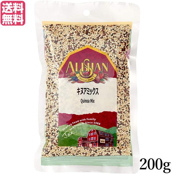 【3/18(水)限定！ポイント+9％！】キヌア 有機 赤キヌア アリサン キヌアミックス 200g 送料無料