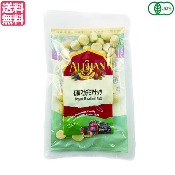 【ポイント最大+7%！】爆買！ナッツ マカデミアナッツ マカダミアナッツ アリサン 有機マカデミアナッツ 70g 送料無料父の日 お中元