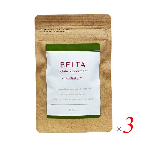 【ポイント最大+7％！】爆買WEEK！ベルタ 葉酸サプリ 120粒 3個セット 妊活 鉄分 サプリメント 無添加 授乳 産後 カルシウムお中元