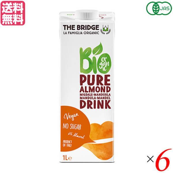 アーモンドミルク 植物性ミルク オーガニック ブリッジ アーモンドドリンク 1000ml ６本セット バレンタイン ギフト プレゼント
