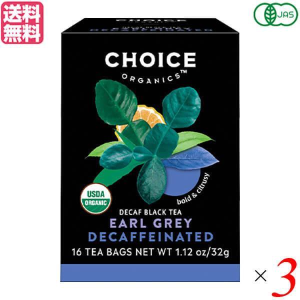 【ポイント+7％！】8/18(火)限定！紅茶 ギフト ティーバッグ チョイス 有機紅茶 デカフェ アールグレイ 16袋 3個セット 送料無料